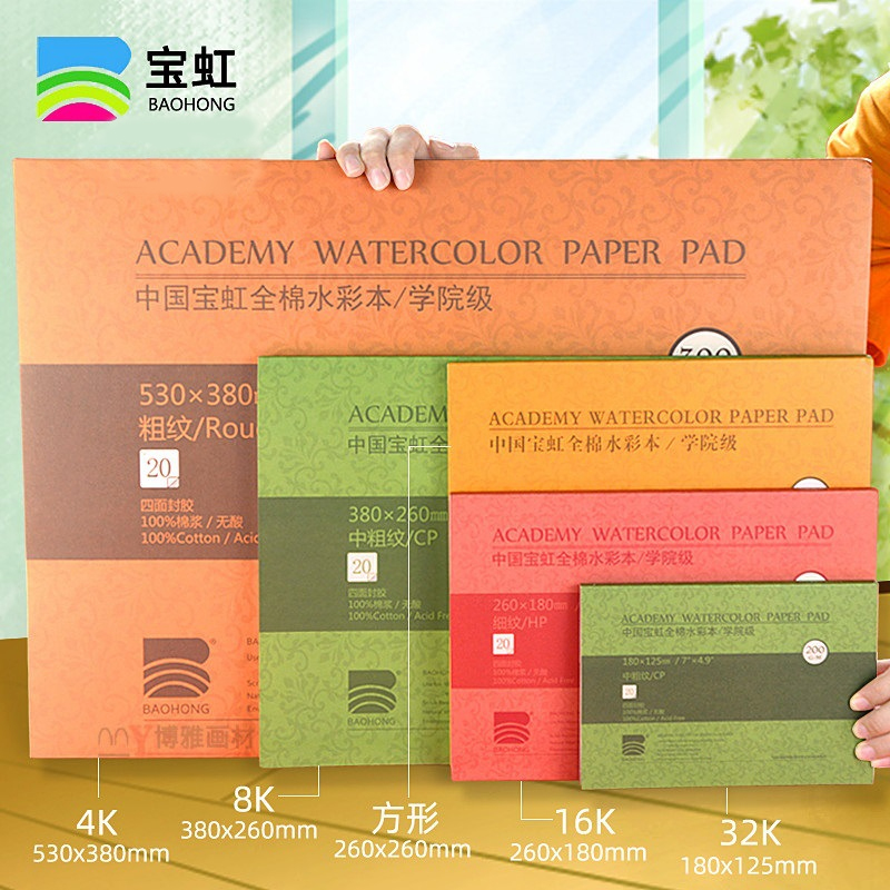 Photography Book - Baohong Academy Aquarelboek 100% Katoen Schetsboek