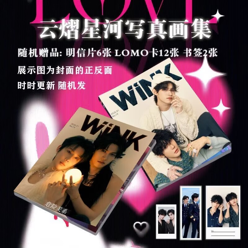 Photography Signature - Yunyi Xinghe WINK Magazine Yunqi Haoyiran
