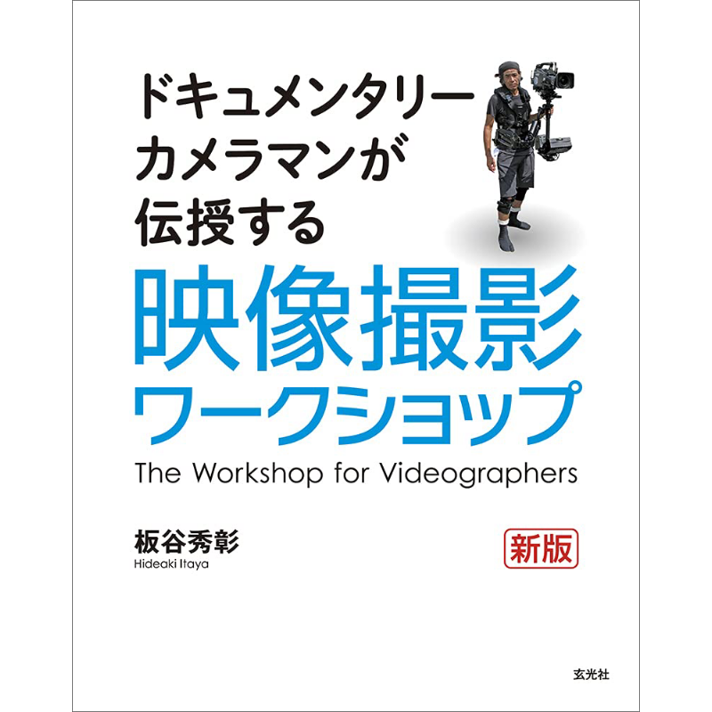 Fotografieworkshop Nieuwe Edit - Photography Book recensie en prijs